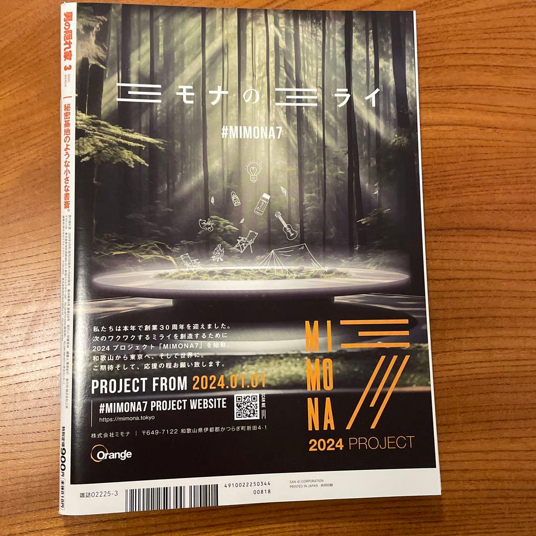 Men's Hideaway March 2024