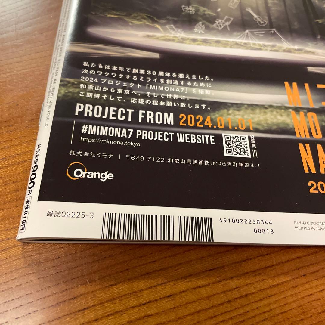 Men's Hideaway March 2024