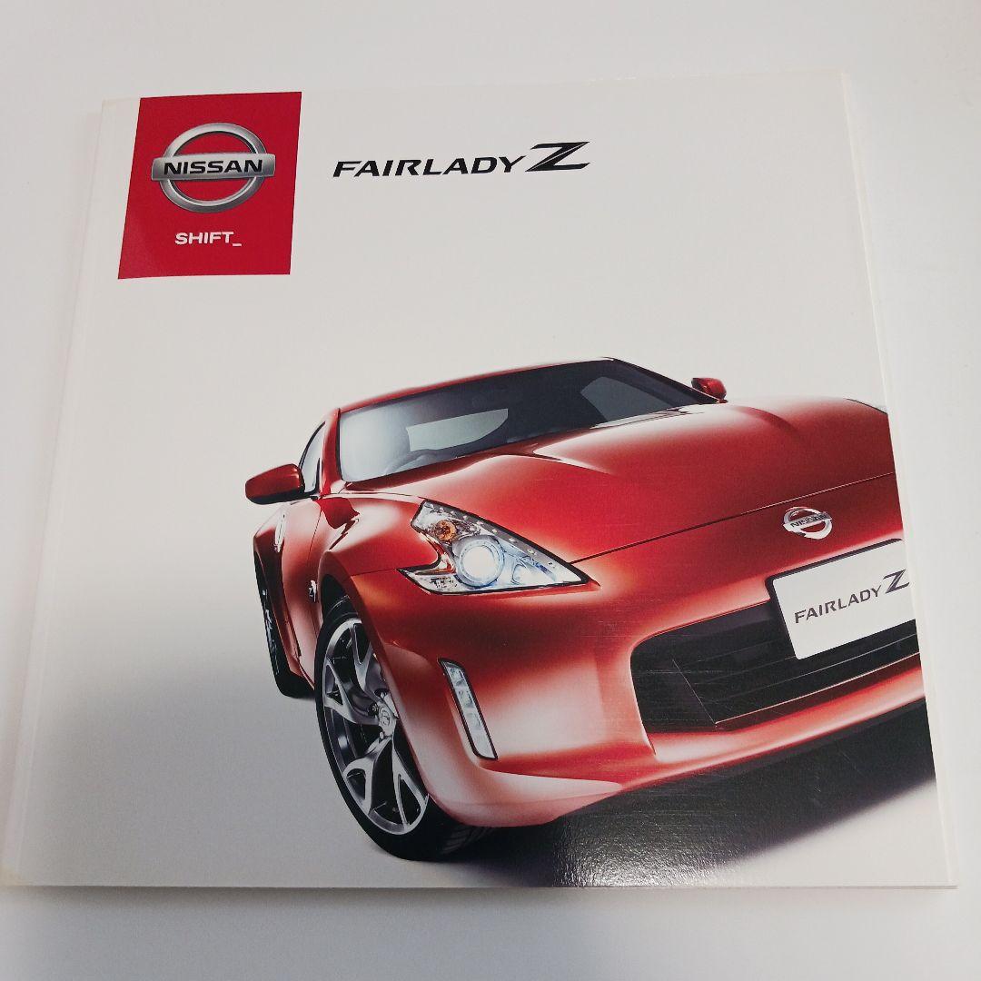 Nissan Fairlady Z Catalog