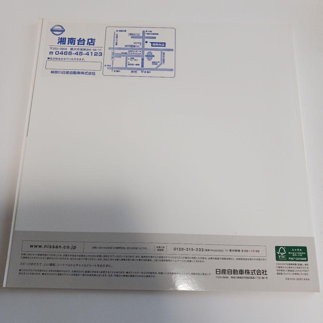 Nissan Fairlady Z Catalog