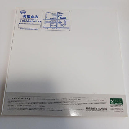 Nissan Fairlady Z Catalog