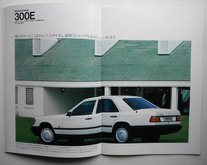 Mercedes-Benz M-Class (W124) Catalogue [Rare Item] [#239]