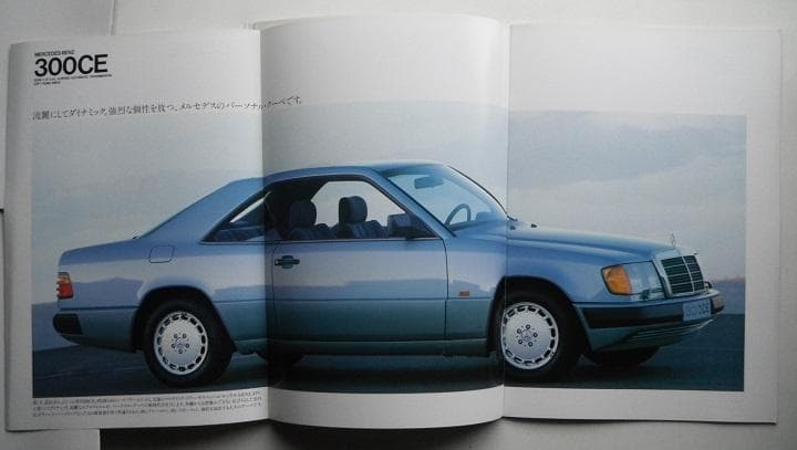 Mercedes-Benz M-Class (W124) Catalogue [Rare Item] [#239]