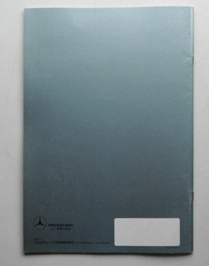 Mercedes-Benz M-Class (W124) Catalogue [Rare Item] [#239]