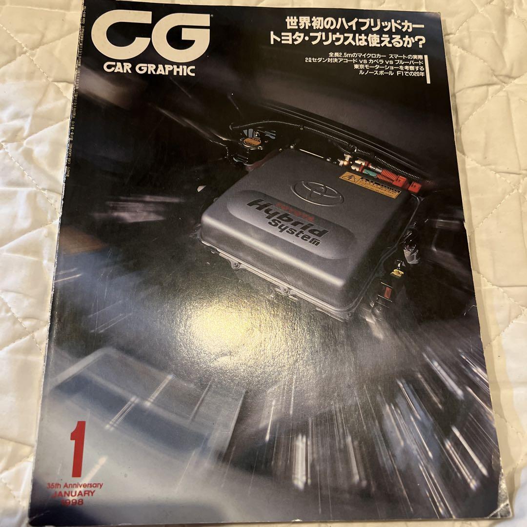 CAR GRAPHIC January 1998