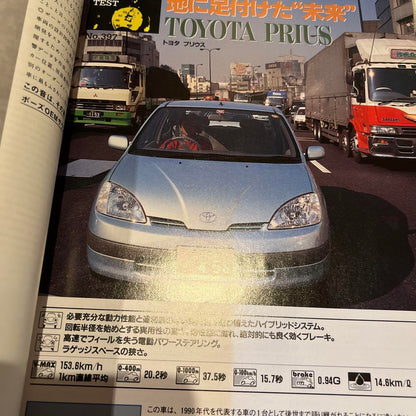 CAR GRAPHIC January 1998