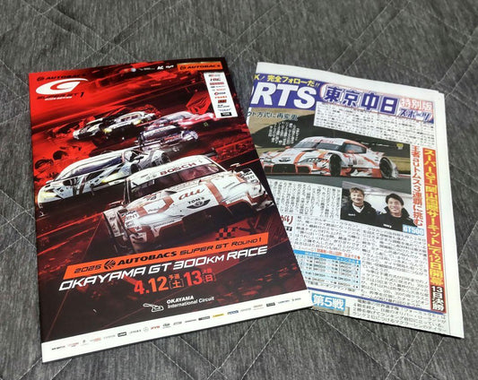 Okayama GT 300km Race Official Program