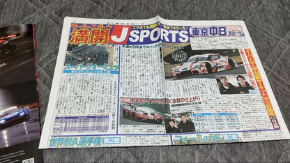 Okayama GT 300km Race Official Program