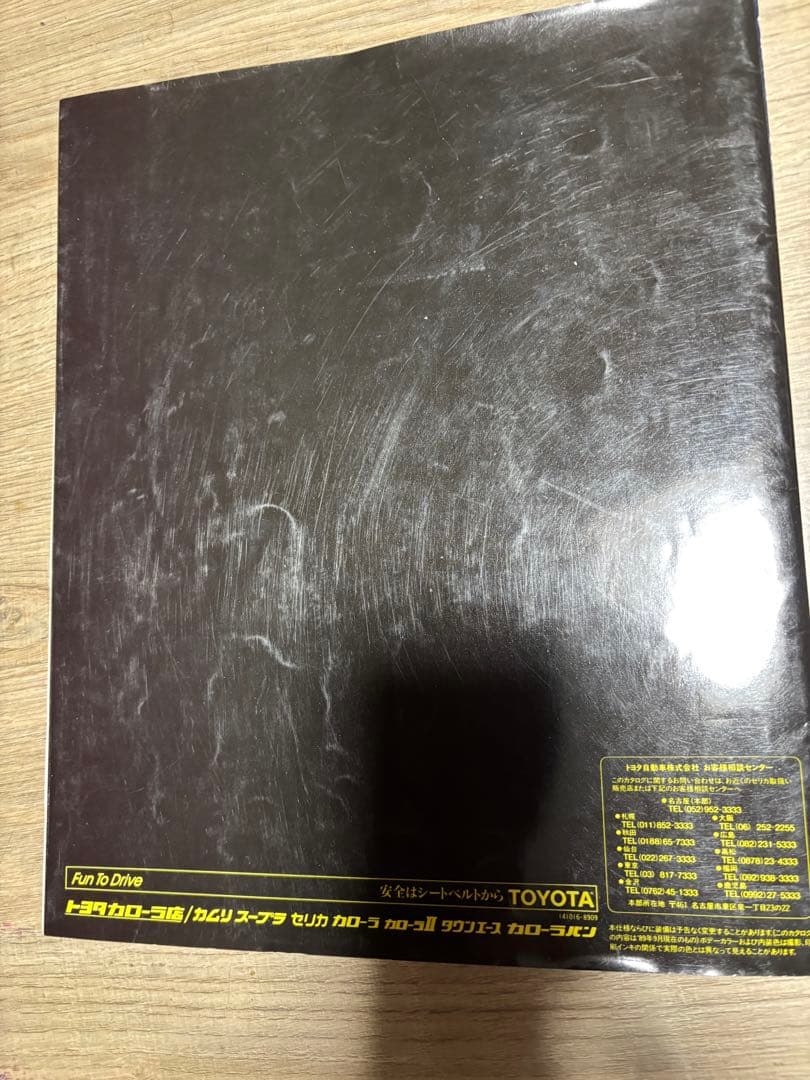 Toyota CELICA GT-Four Catalog