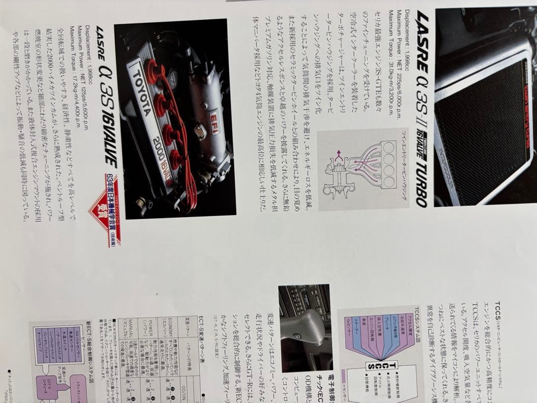 Toyota CELICA GT-Four Catalog