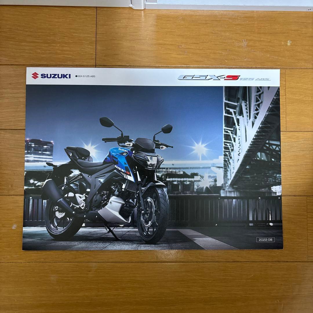 Suzuki Catalog