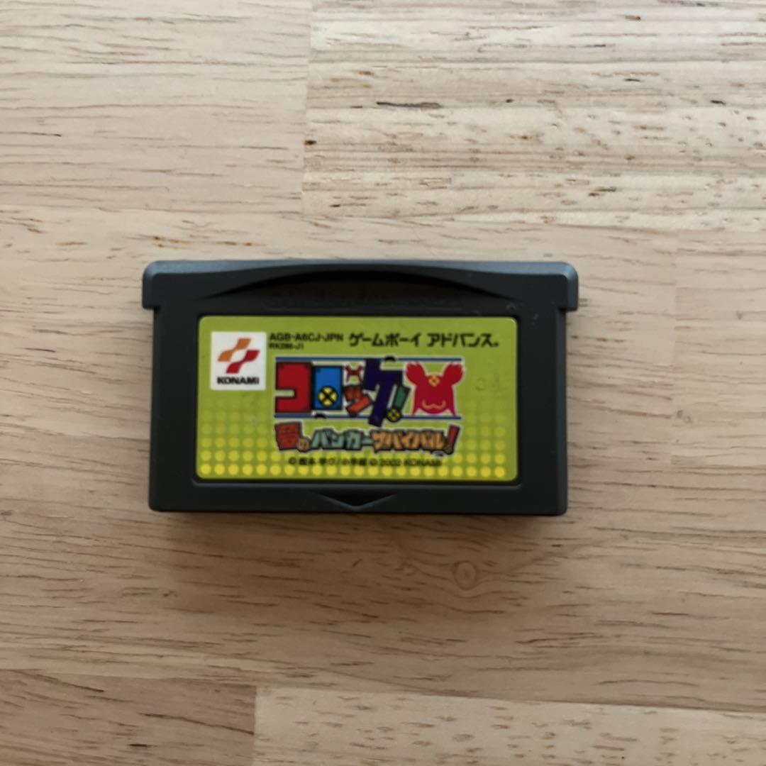 Croquette Game Boy Advance Software