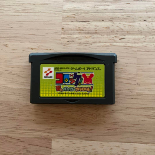 Croquette Game Boy Advance Software