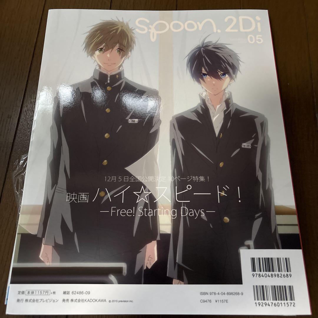Large Poster Included [spoon.2Di vol.05] High Speed! Original Art/Western-style Illustration by Nishita Tatsushi