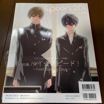 Large Poster Included [spoon.2Di vol.05] High Speed! Original Art/Western-style Illustration by Nishita Tatsushi