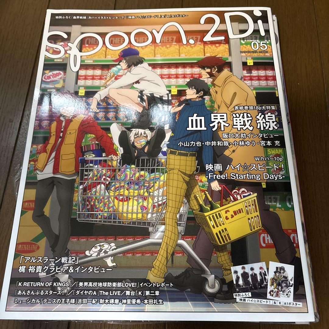 Large Poster Included [spoon.2Di vol.05] High Speed! Original Art/Western-style Illustration by Nishita Tatsushi