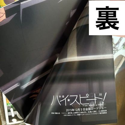 Large Poster Included [spoon.2Di vol.05] High Speed! Original Art/Western-style Illustration by Nishita Tatsushi