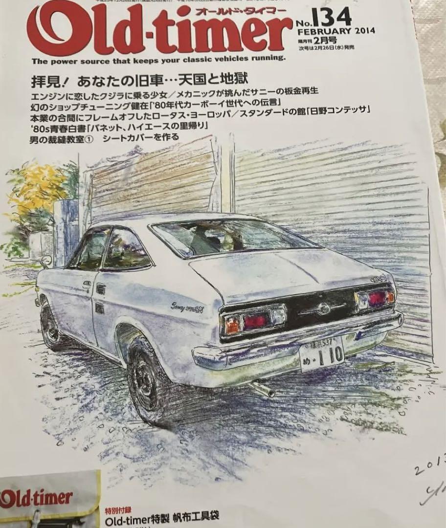 Old-timer No.134 February 2014