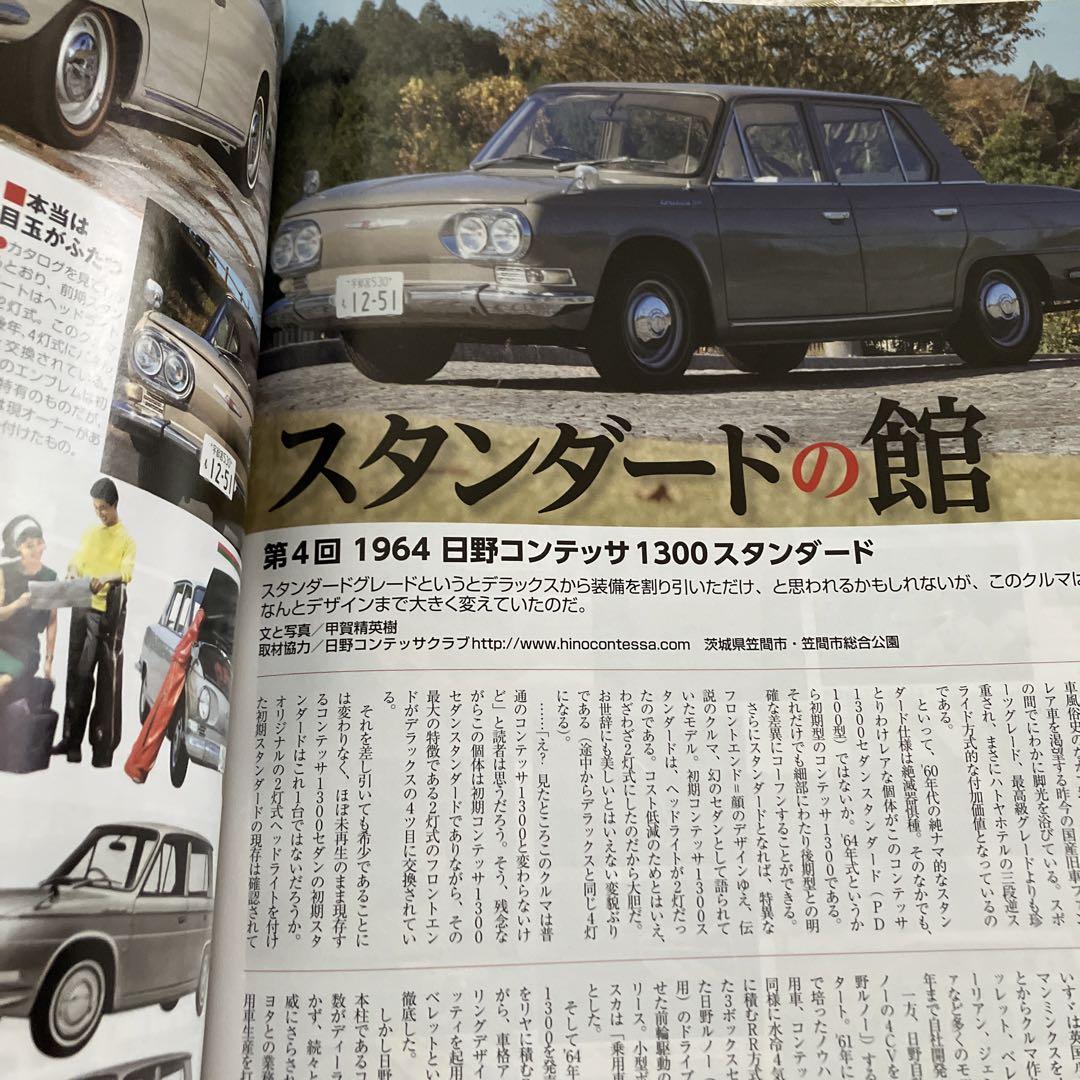 Old-timer No.134 February 2014