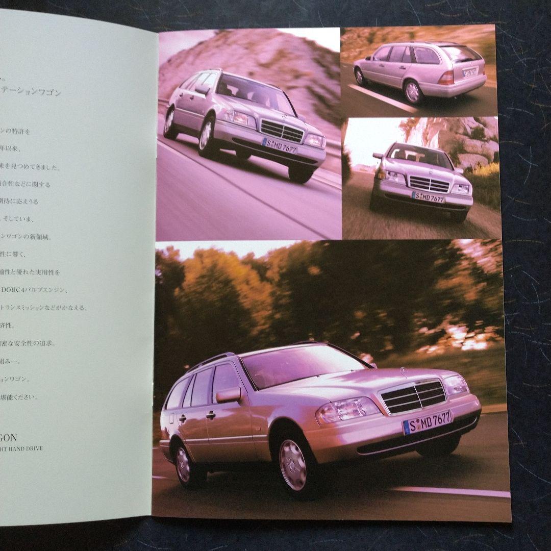 MERCEDES-BENZ C-CLASS STATIONWAGON Catalog
