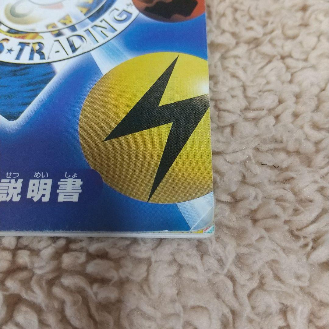 Pokémon Card GB Game Boy Software and Instruction Manual