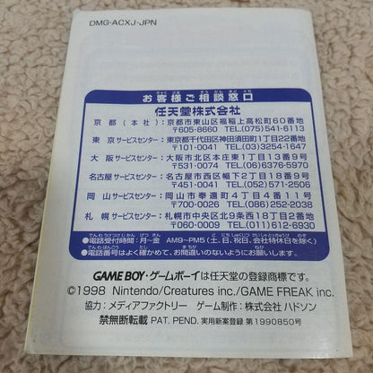 Pokémon Card GB Game Boy Software and Instruction Manual