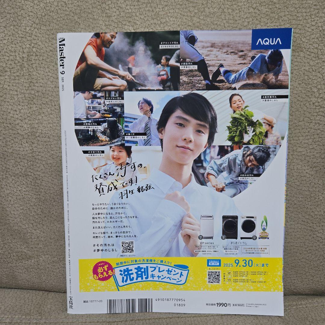 Master September 2025 Issue