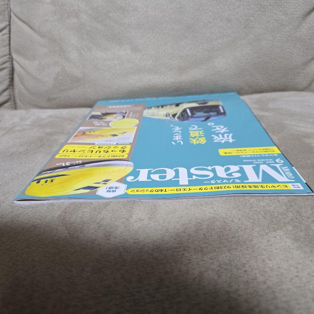 Master September 2025 Issue