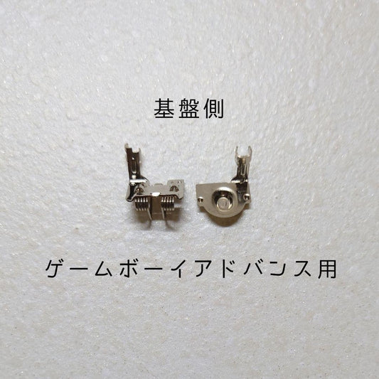 New Game Boy Advance Battery Terminal (Board Side)