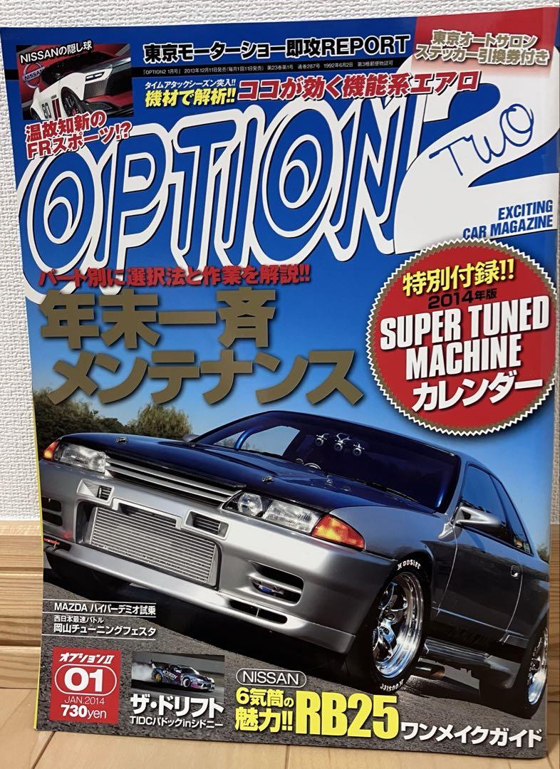 Option 2 January 2014 Issue RB25 Tuning Magazine