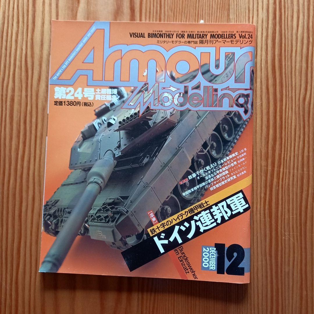 Summary of Armor Modeling Issues 21-24!