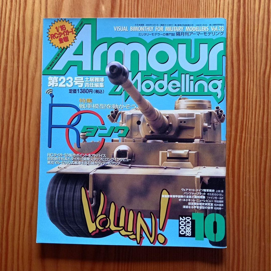 Summary of Armor Modeling Issues 21-24!