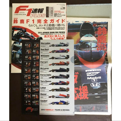2015 F1 Report and Limited Clear File and Chunichi Sports Set