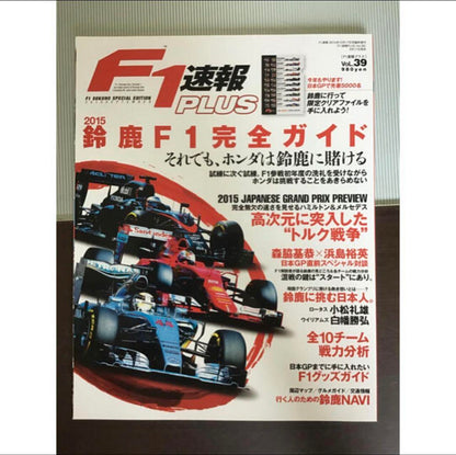 2015 F1 Report and Limited Clear File and Chunichi Sports Set