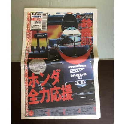 2015 F1 Report and Limited Clear File and Chunichi Sports Set