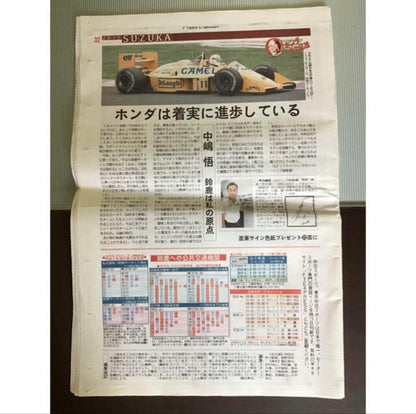 2015 F1 Report and Limited Clear File and Chunichi Sports Set