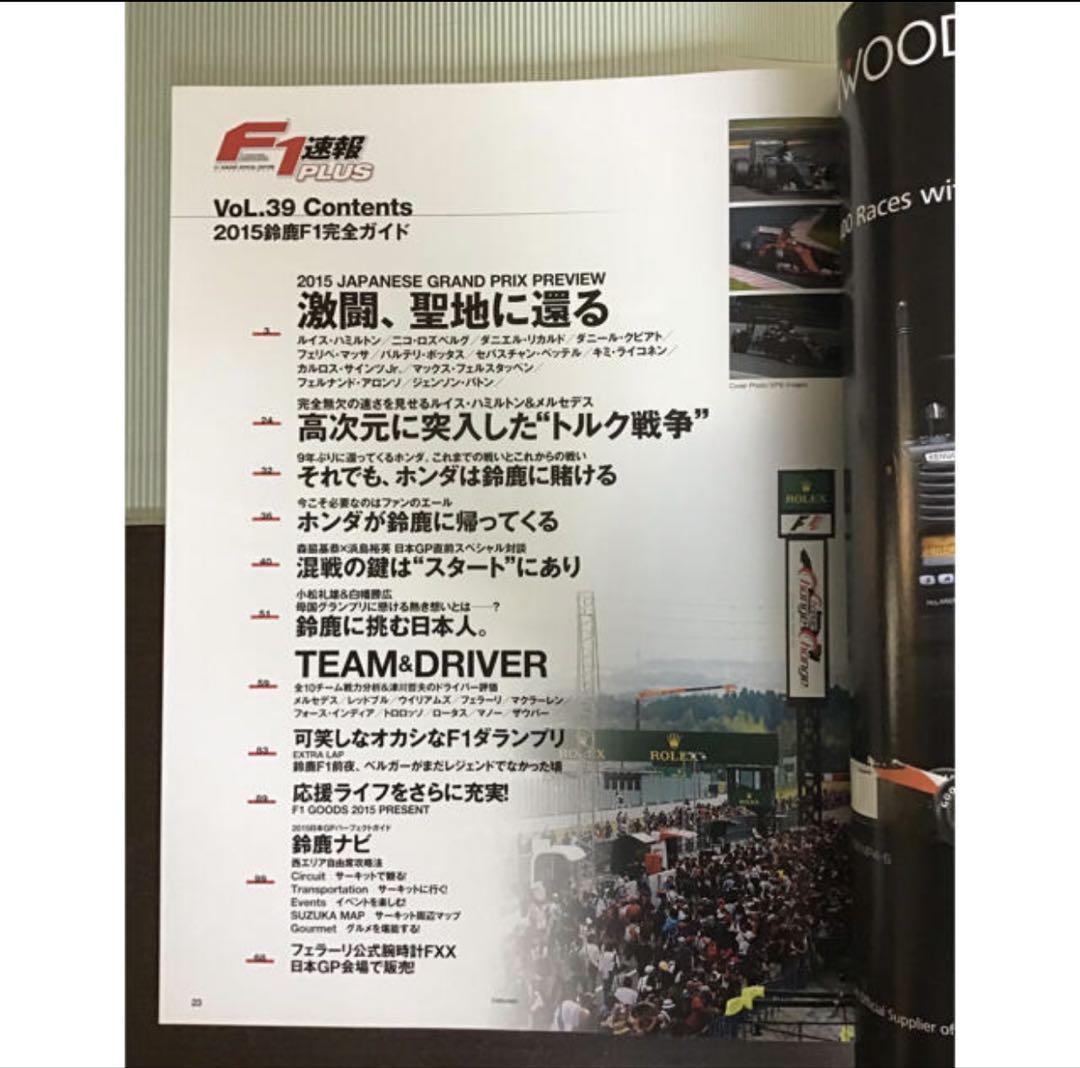 2015 F1 Report and Limited Clear File and Chunichi Sports Set