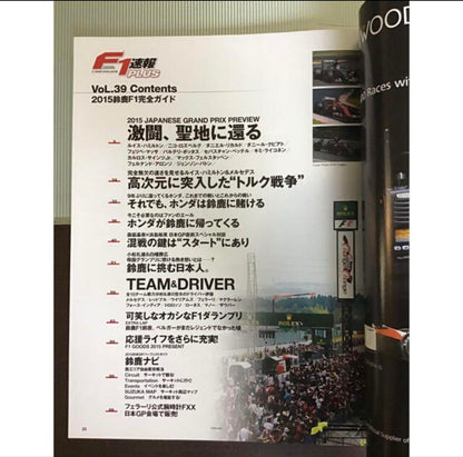 2015 F1 Report and Limited Clear File and Chunichi Sports Set
