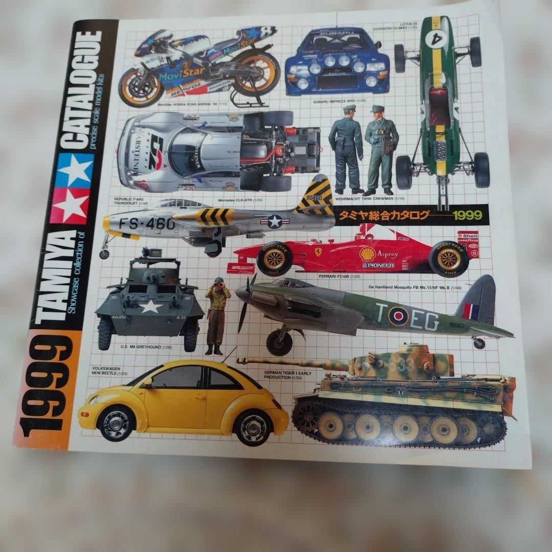 Tamiya Comprehensive Catalog 1999