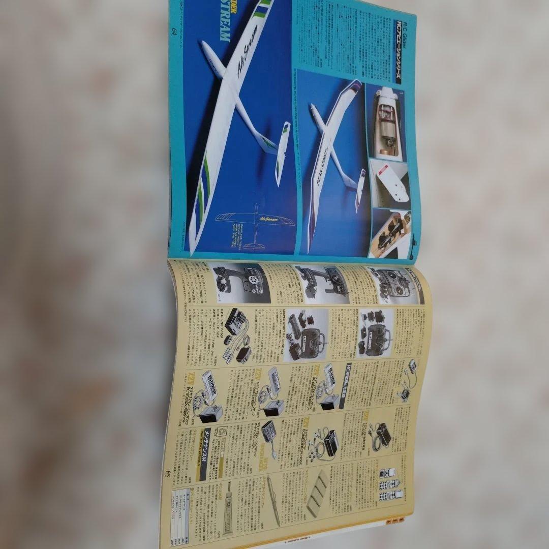 Tamiya Comprehensive Catalog 1999