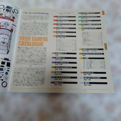 Tamiya Comprehensive Catalog 1999