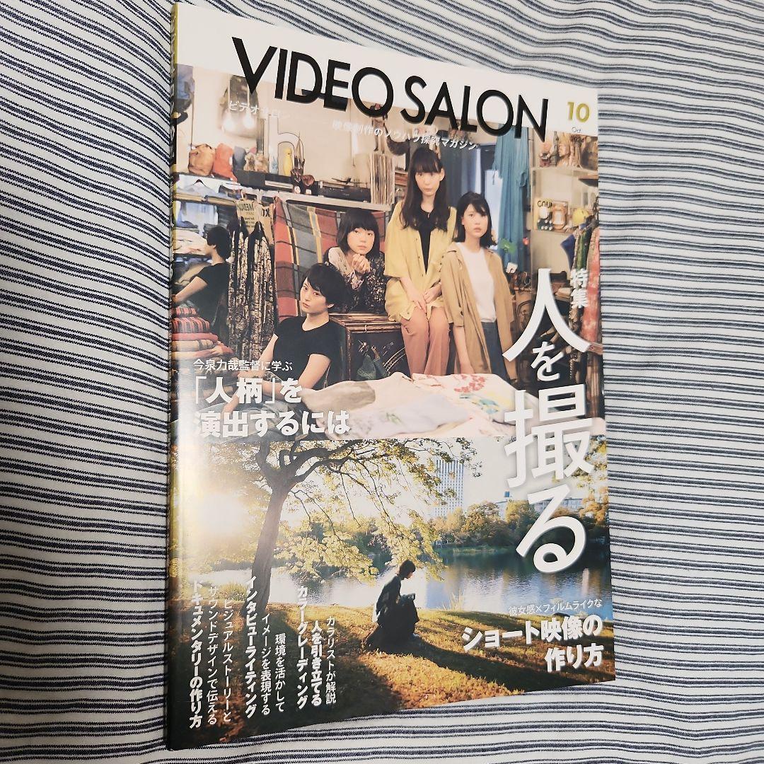 Video Salon October 2024