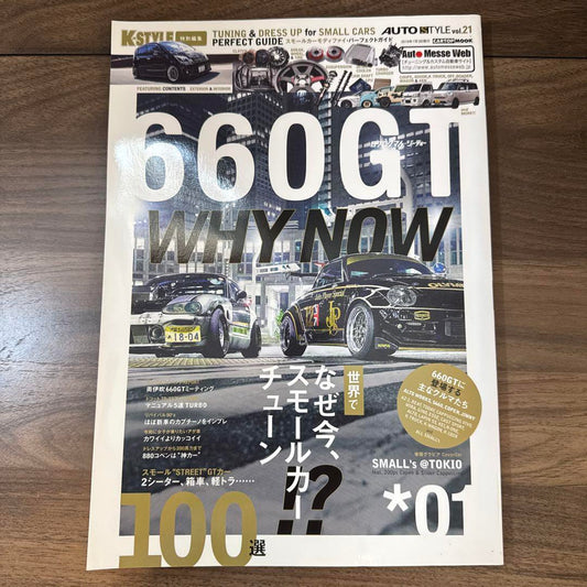 660GT WHY NOW - Small Car Special