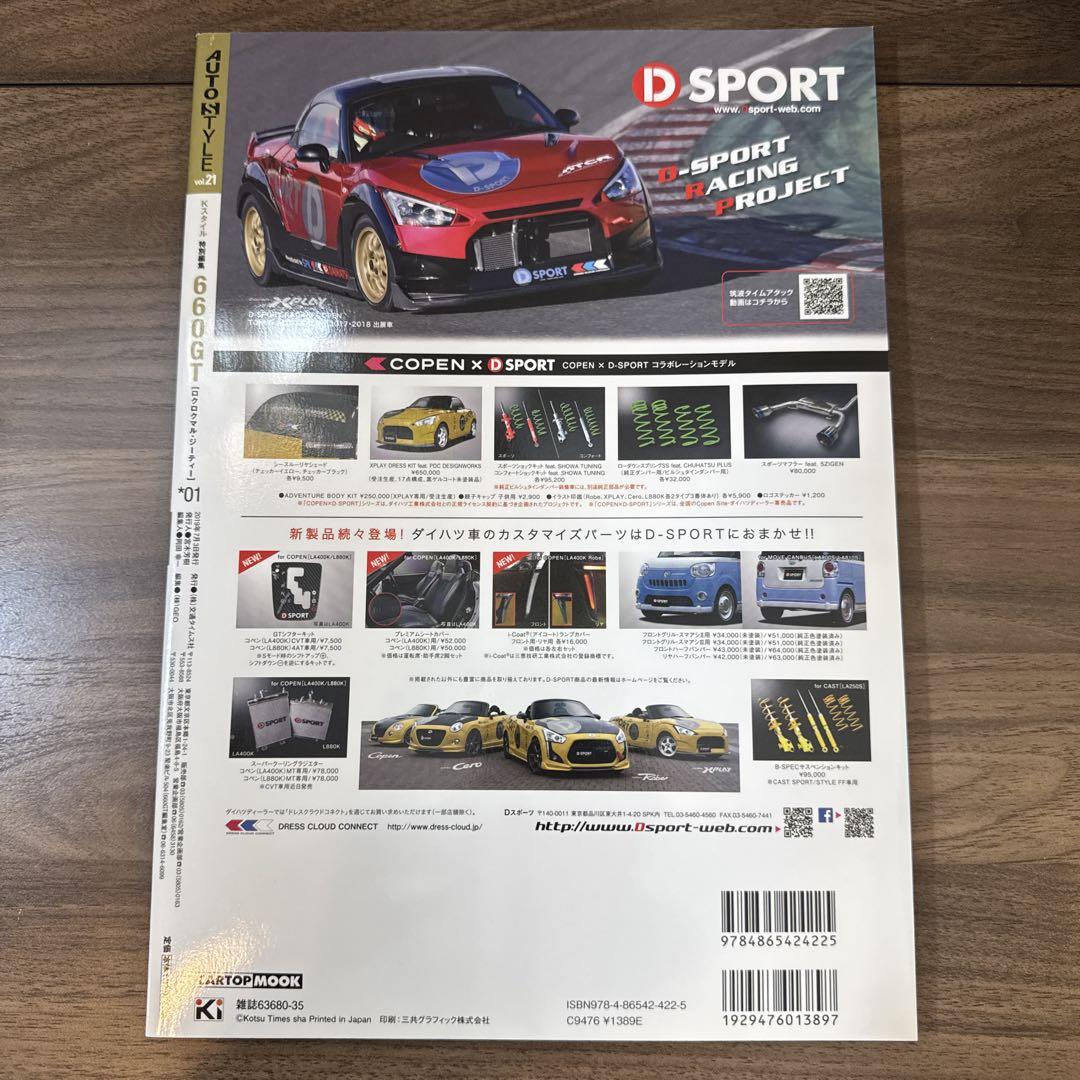 660GT WHY NOW - Small Car Special