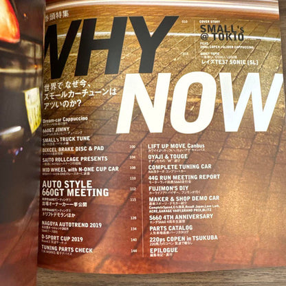 660GT WHY NOW - Small Car Special