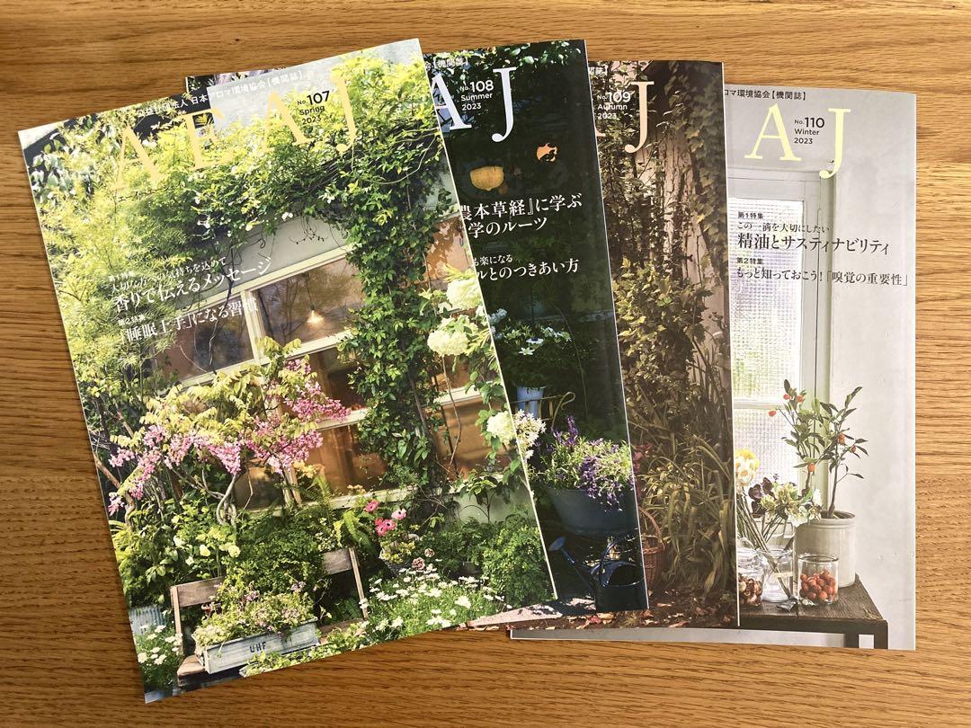 AEAJ Aroma Environmental Association Magazine No.107-110 Beautiful Condition!
