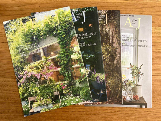 AEAJ Aroma Environmental Association Magazine No.107-110 Beautiful Condition!