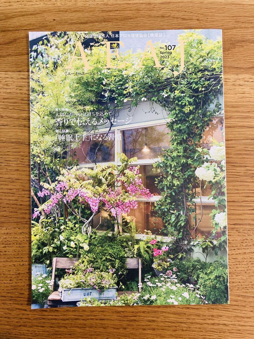 AEAJ Aroma Environmental Association Magazine No.107-110 Beautiful Condition!