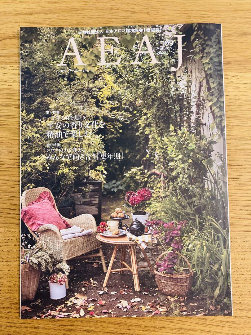 AEAJ Aroma Environmental Association Magazine No.107-110 Beautiful Condition!