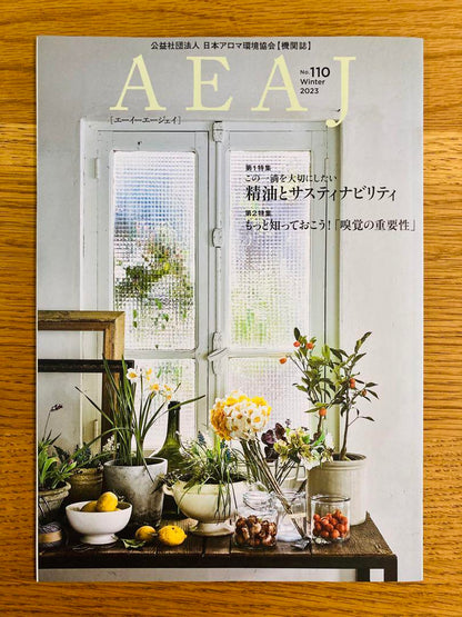 AEAJ Aroma Environmental Association Magazine No.107-110 Beautiful Condition!